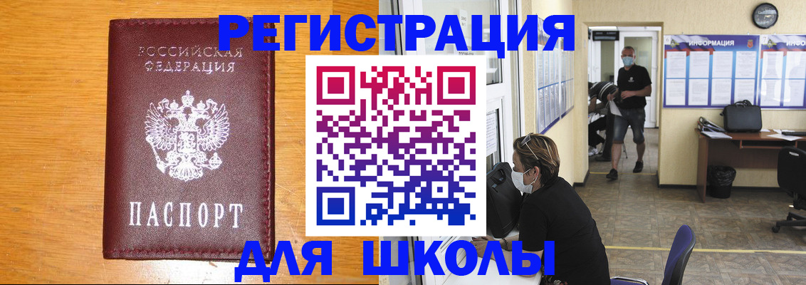 временная регистрация надежно в Звенигово